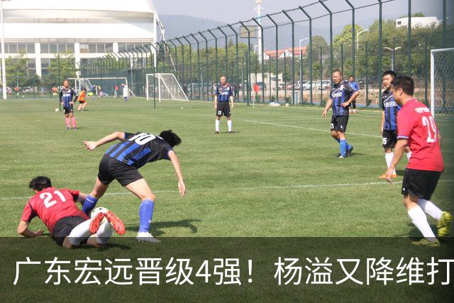 广东宏远晋级4强！杨溢又降维打击 疯砍27+12+6+6 他能打动杜锋吗